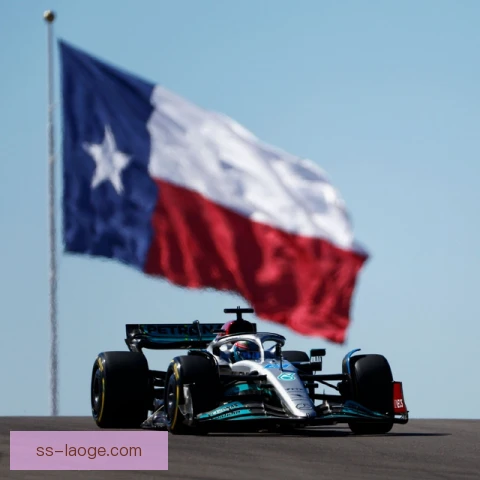 F1美国大奖赛大洲名额格局，赛道特性放大竞争悬念